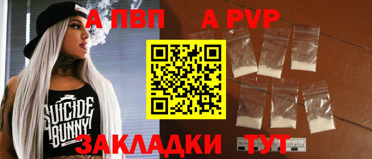 А ПВП Соль Шахты