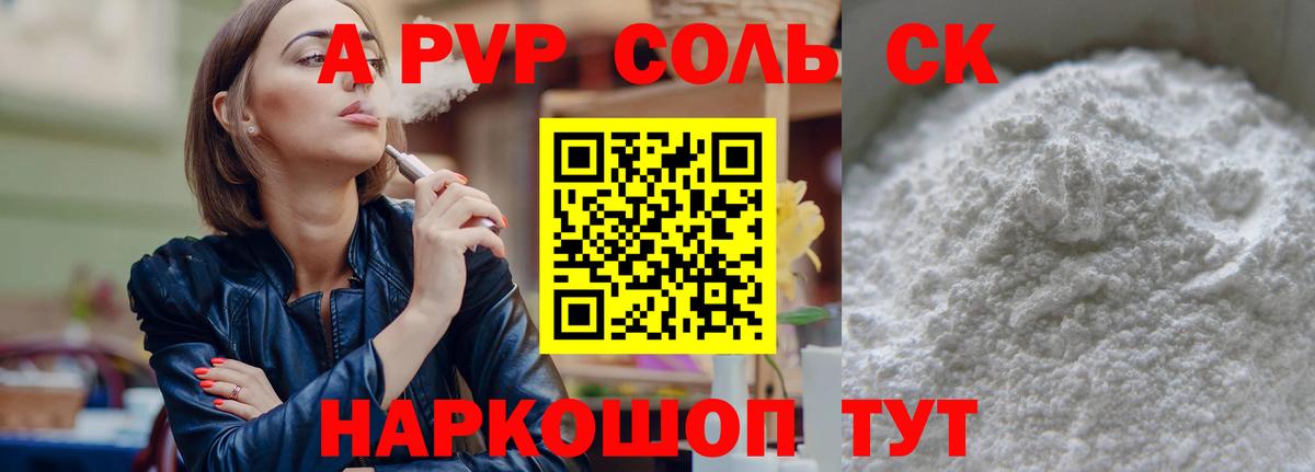 А ПВП СК  Alfa_PVP  Шахты  Вход с VPN  APVP СК  Alpha PVP крисы CK 