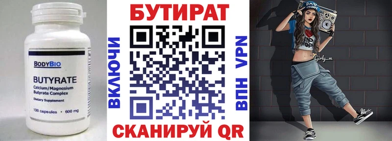 БУТИРАТ оксибутират  цены наркотик  мега ссылка  Шахты 