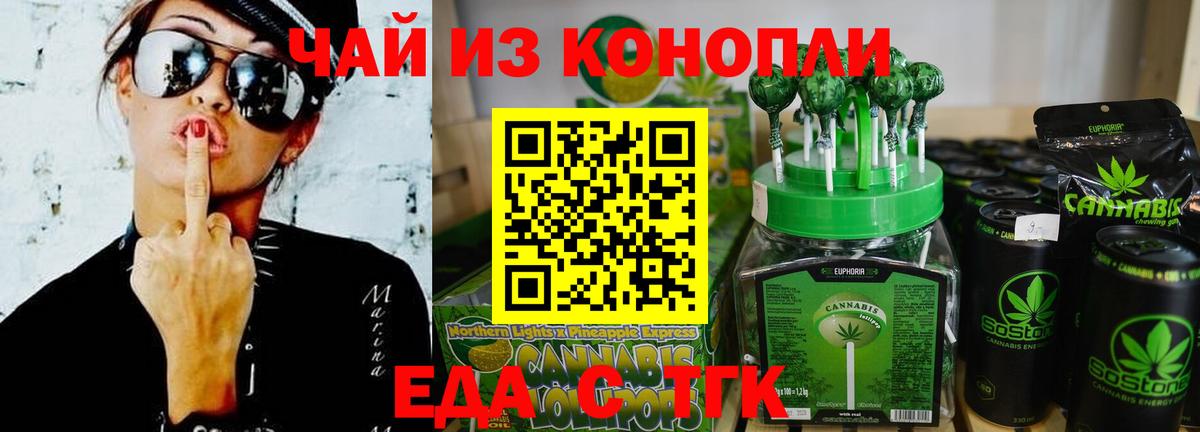Шахты  Cannafood конопля  Вход с VPN 