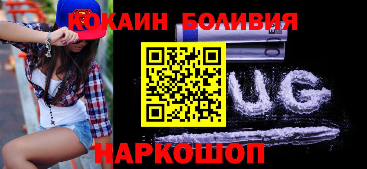 КОКАИН FishScale Шахты