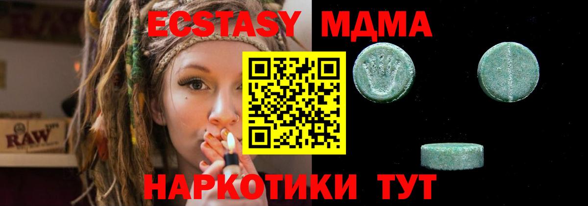 Ecstasy  Экстази mix  Вход с VPN  Шахты  Экстази 250 мг 