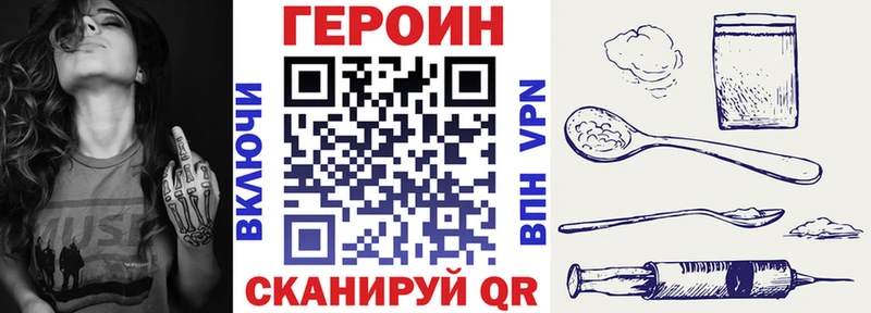 ГЕРОИН хмурый гидра ССЫЛКА Шахты