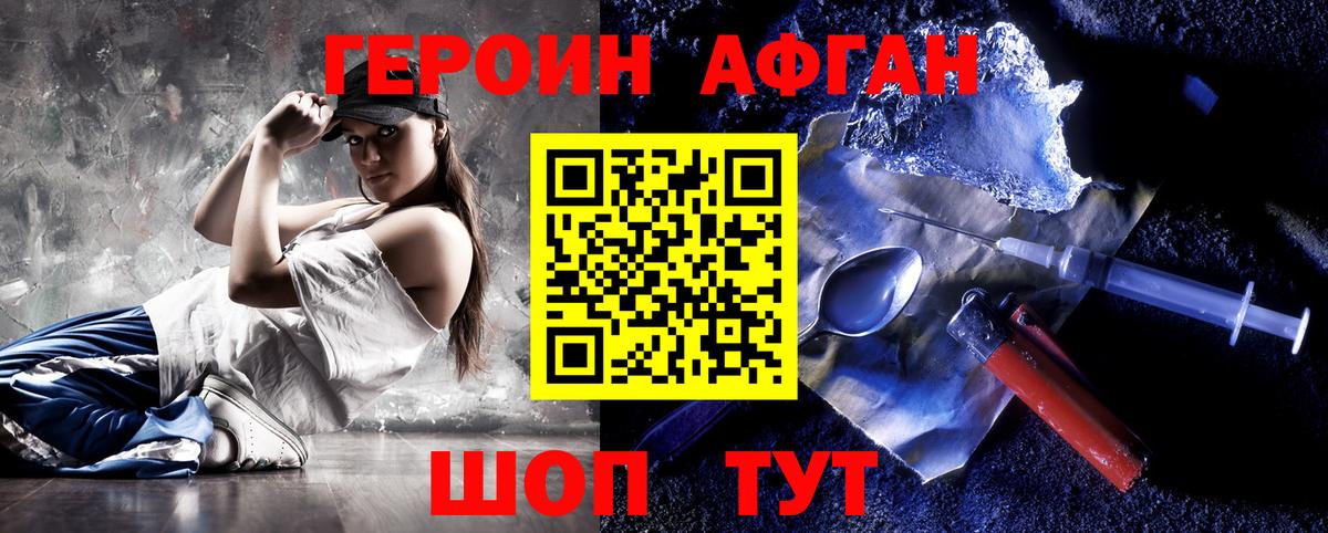 Героин гречка Шахты