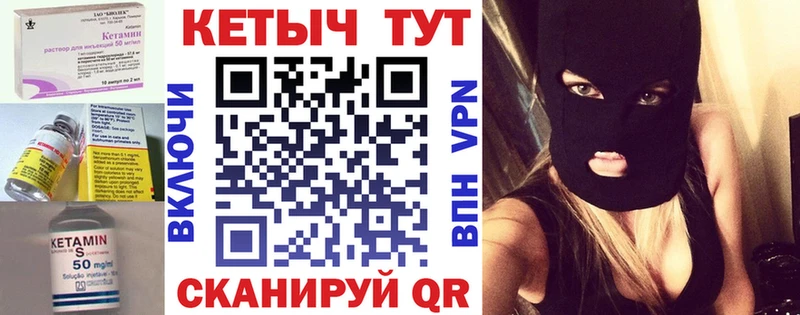 закладки  Шахты  КЕТАМИН VHQ 