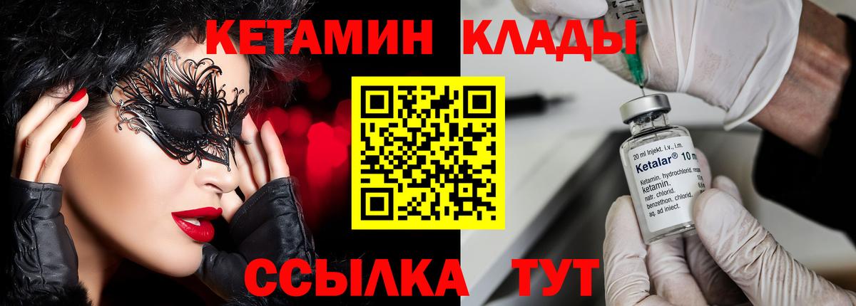 Кетамин VHQ Шахты