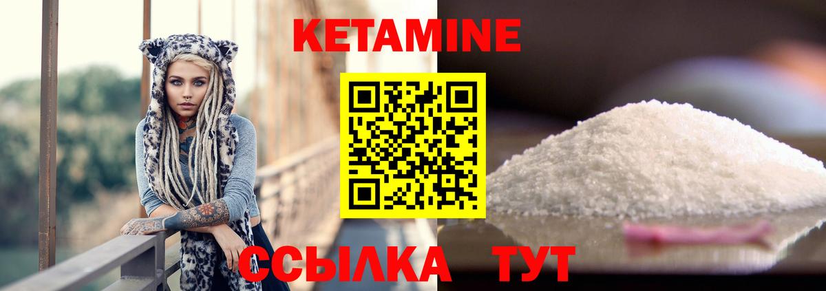 Шахты  КЕТАМИН ketamine  Вход с VPN 