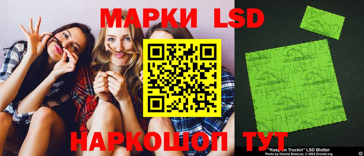 ЛСД экстази кислота Шахты