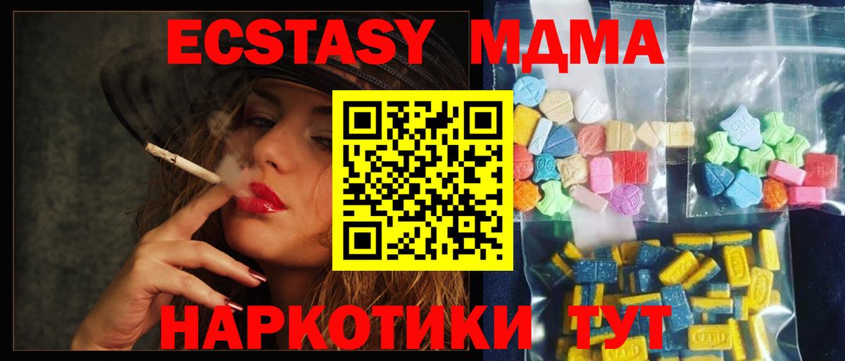 Шахты  МДМА кристаллы  Вход с VPN  МДМА  МДМА молли 