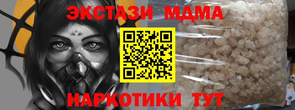 МДМА Molly Шахты