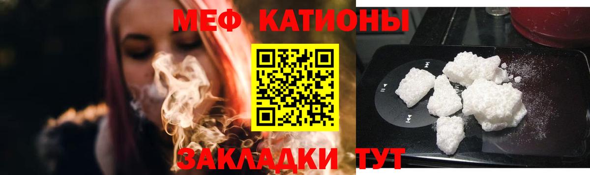 МЕФ мука  МЯУ-МЯУ  Вход с VPN  Шахты  Мефедрон кристаллы 
