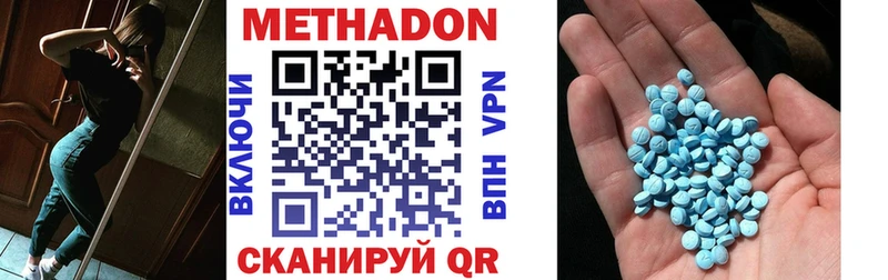 Метадон мёд цены наркотик блэк спрут ТОР Шахты
