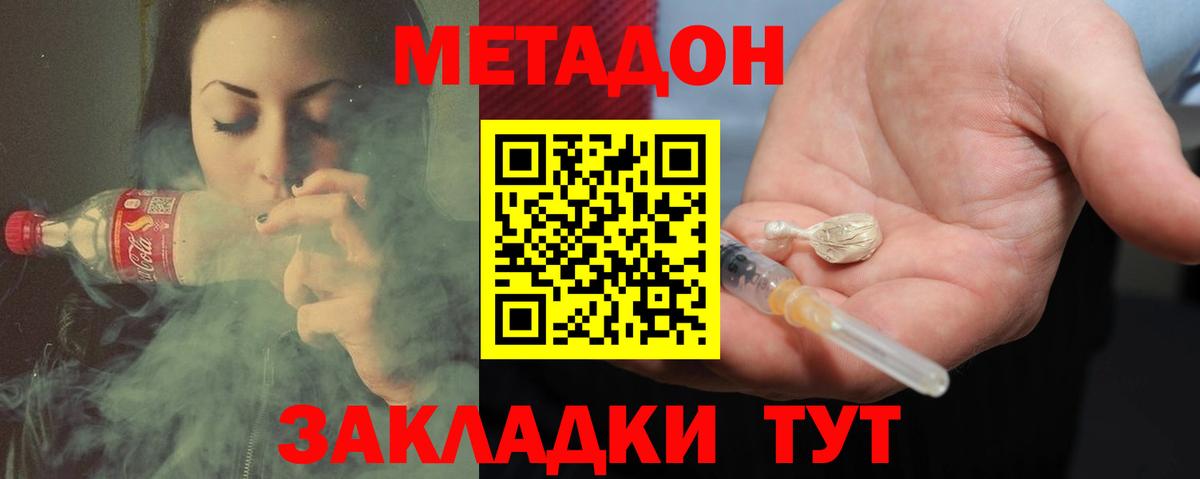 МЕТАДОН мёд  МЕТАДОН белоснежный  Шахты  Вход с VPN 