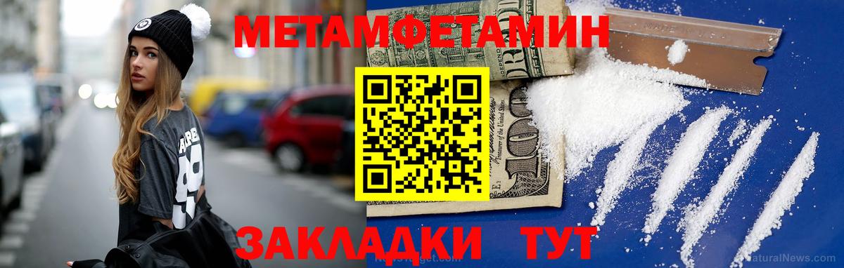 МЕТАМФЕТАМИН витя Шахты